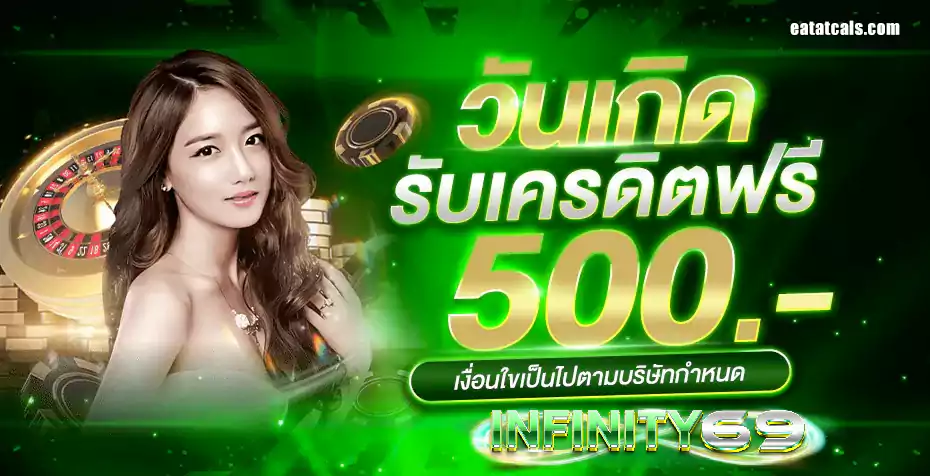 ทางเข้า infinity69